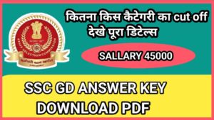 SSC GD CONSTABLE ANSWER KEY 2025 : ऐसे करे आंसर की चेक और आपत्ति दर्ज ,SSC GD Answer Key 2025 PDF Download करने के चरण:  SSC GD ANSWER KEY 2025 PDF से जुड़े फायदे:   SSC GD ANSWER KEY आपत्ति दर्ज करने की प्रक्रिया:   SSC GD CONSTABLE 2025 के CUT OFF:   SSC GD CONSTABLE 2023:CUTOFF ( पिछले वर्ष, 2023 )। SSC GD CONSTABLE 2025 महत्वपूर्ण तिथि (IMPORTANT DATE):  निष्कर्ष ( consultation):