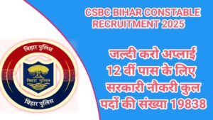 CSBC बिहार पुलिस कॉन्स्टेबल भर्ती 2025 आवेदन कैसे करे CSBC BIHAR POLICE भर्ती जाने SALLARY और सिलेबस कार्य और गोपनीयता जानकारी।बिहार पुलिस महत्वपूर्ण तिथि (Important Date): CSBC बिहार पुलिस चयन प्रक्रिया (SLECTION PROCCESS):