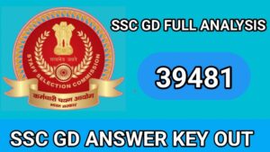 How to Whatch SSc Gd answer key & Objections जाने कैसे करना होगा आपत्ति दर्ज, और जाने कार्य के बारे में पूरा डिटेल्स: