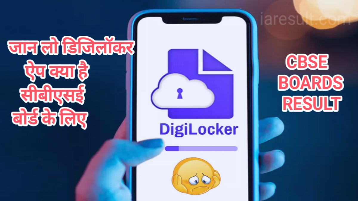 CBSE board result and Digilocker app