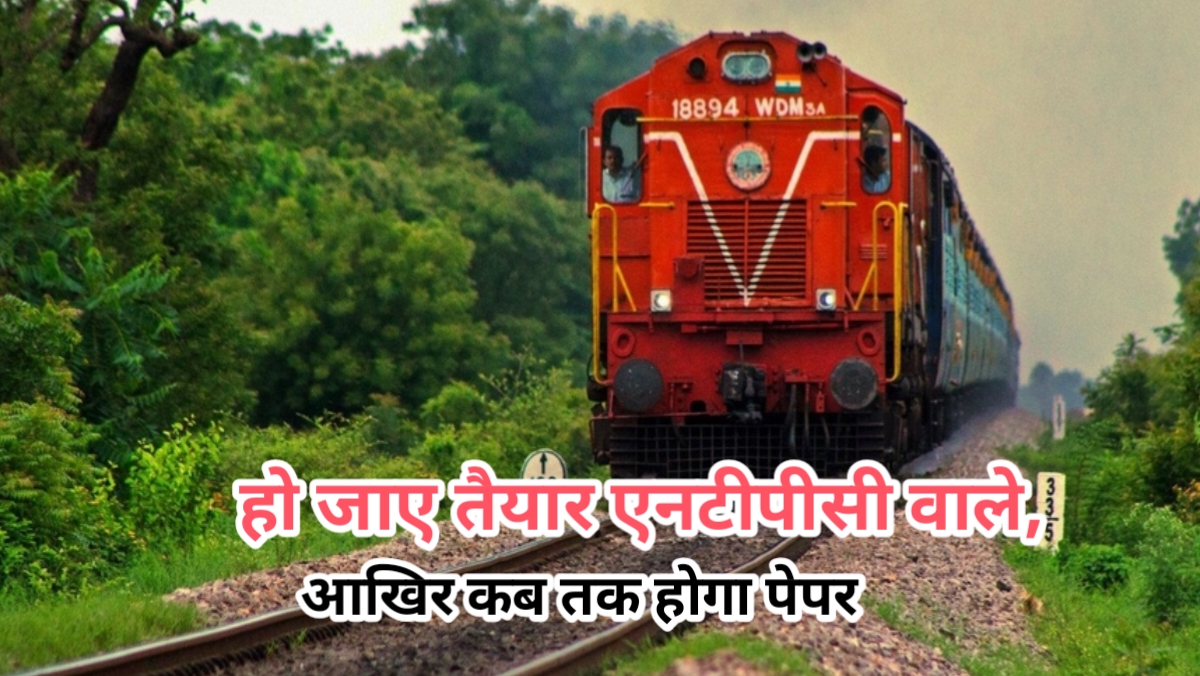 RRB NTPC EXAM DATE